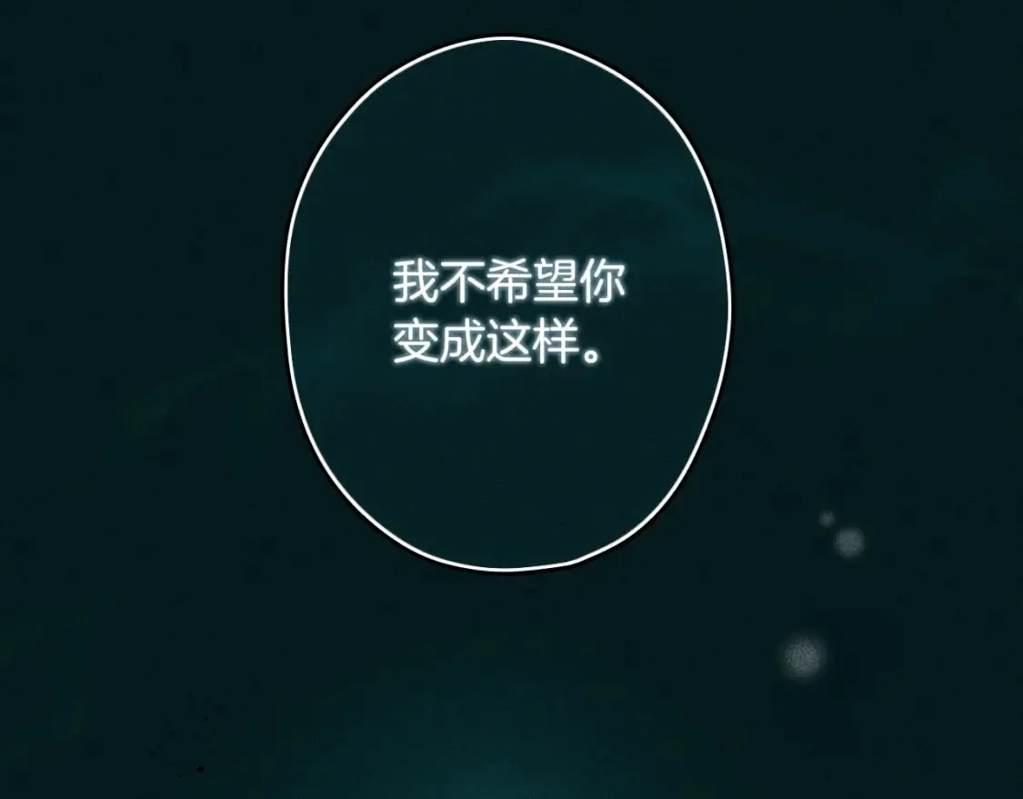 第19话 仪式 第82页