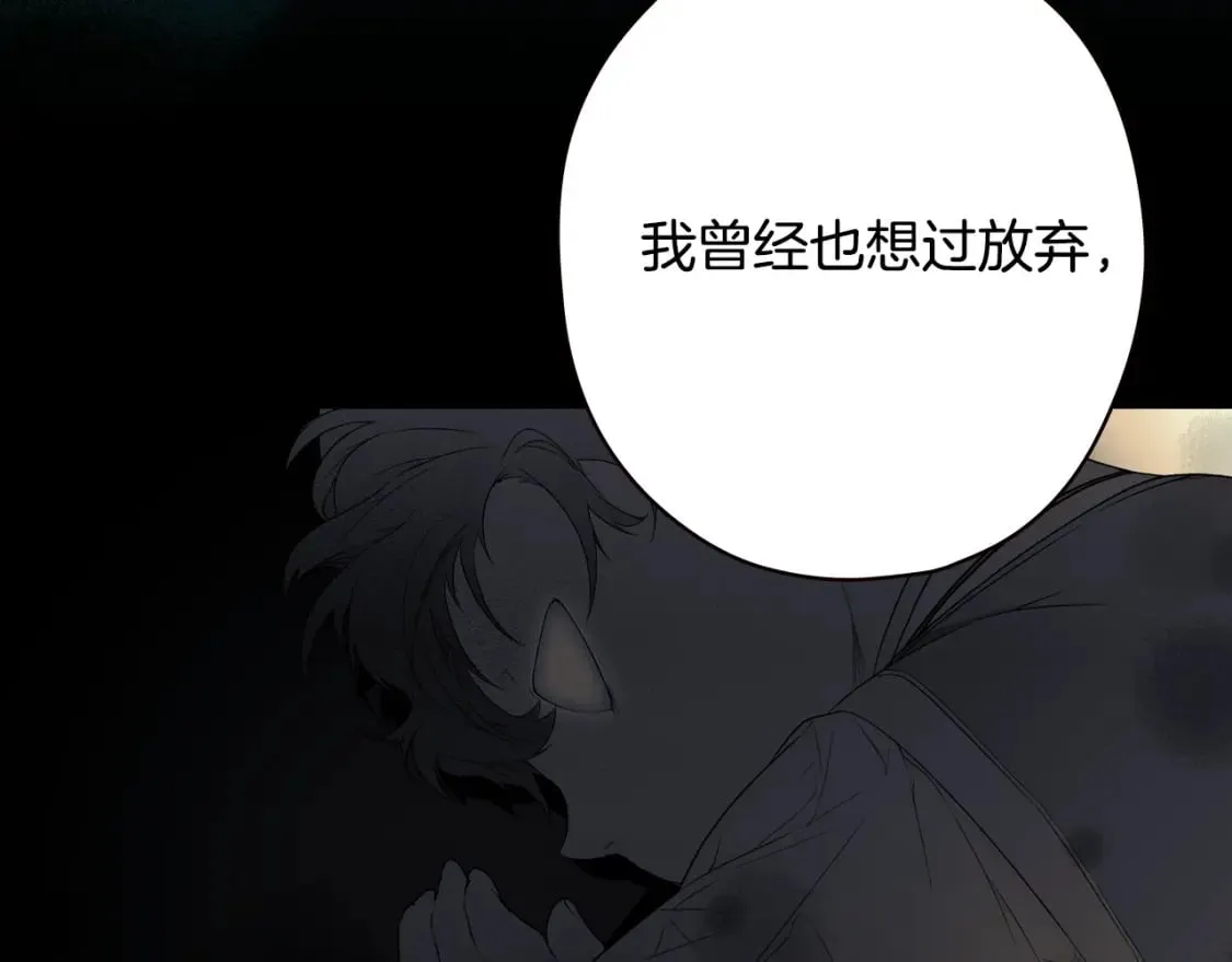 第19话 仪式 第84页