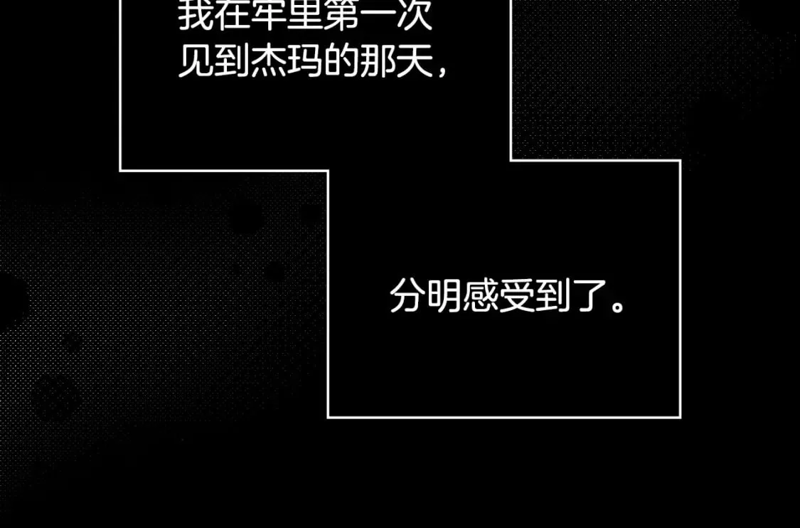 第19话 仪式 第89页