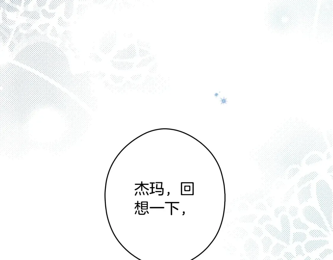 第19话 仪式 第95页