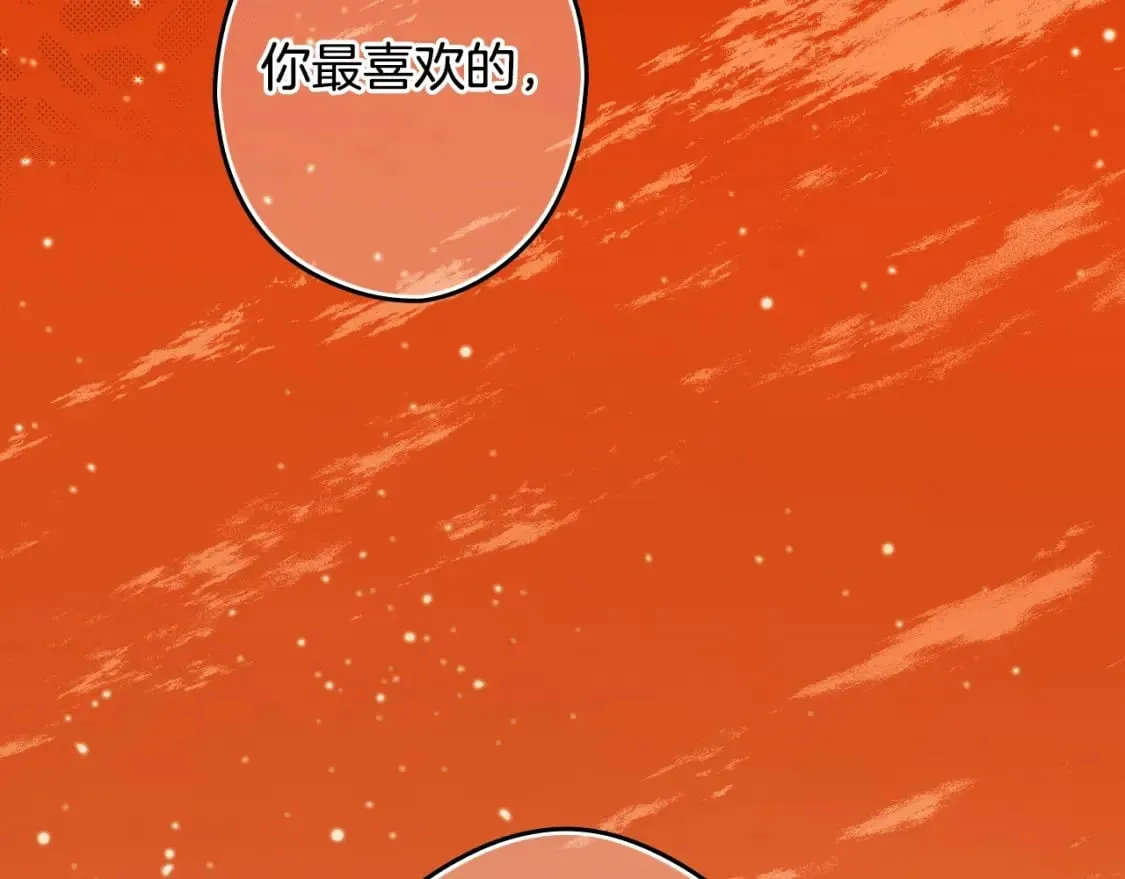 第19话 仪式 第98页