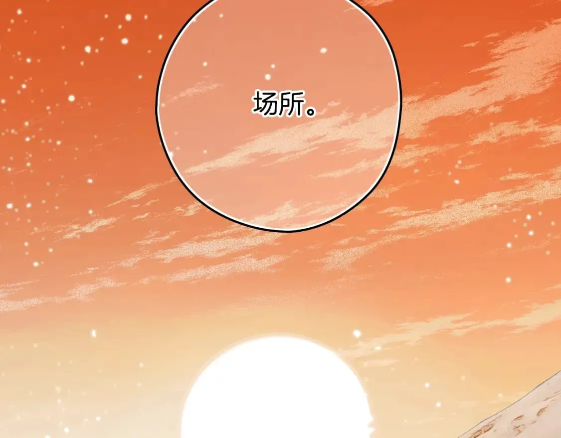 第19话 仪式 第99页