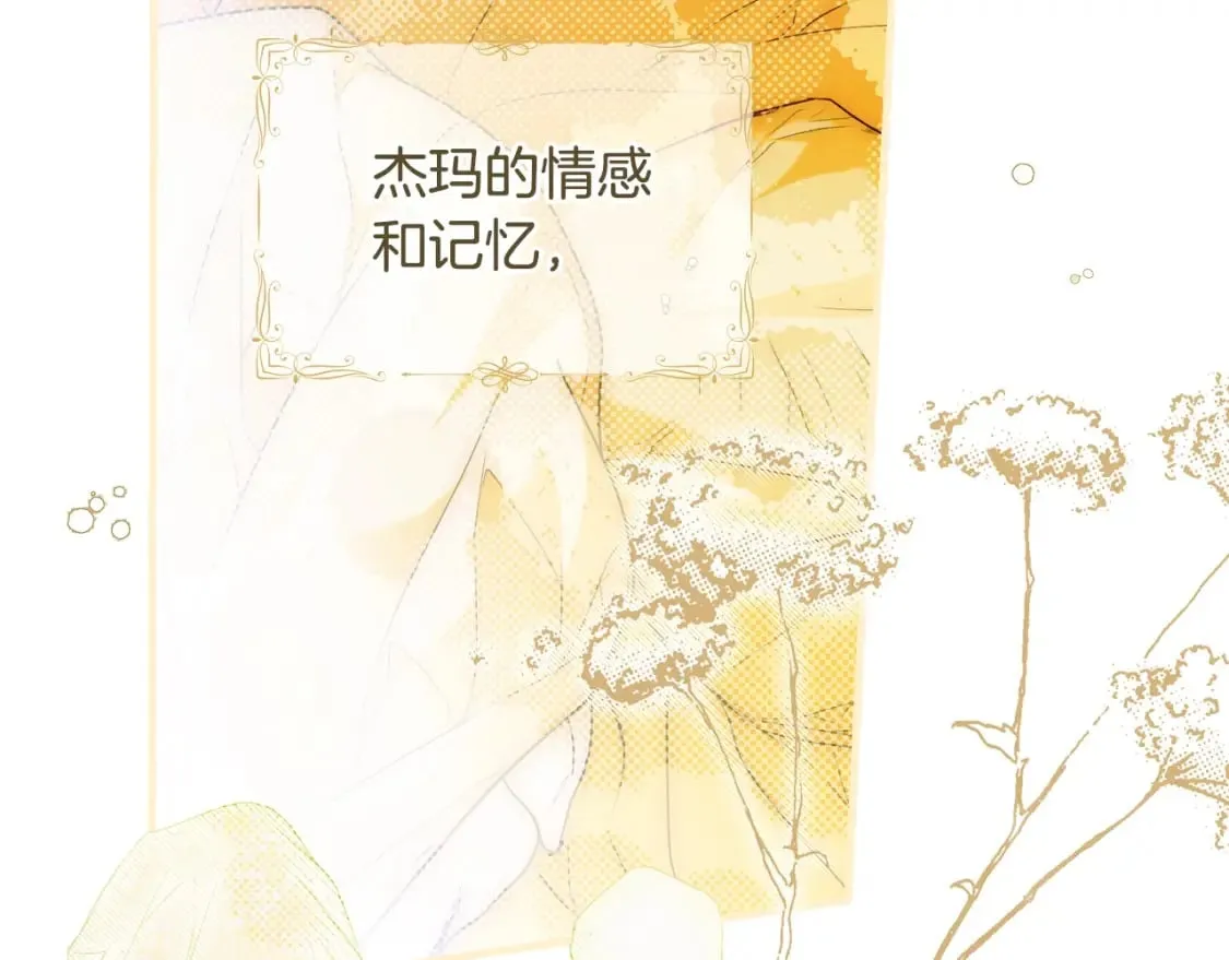 第19话 仪式 第102页