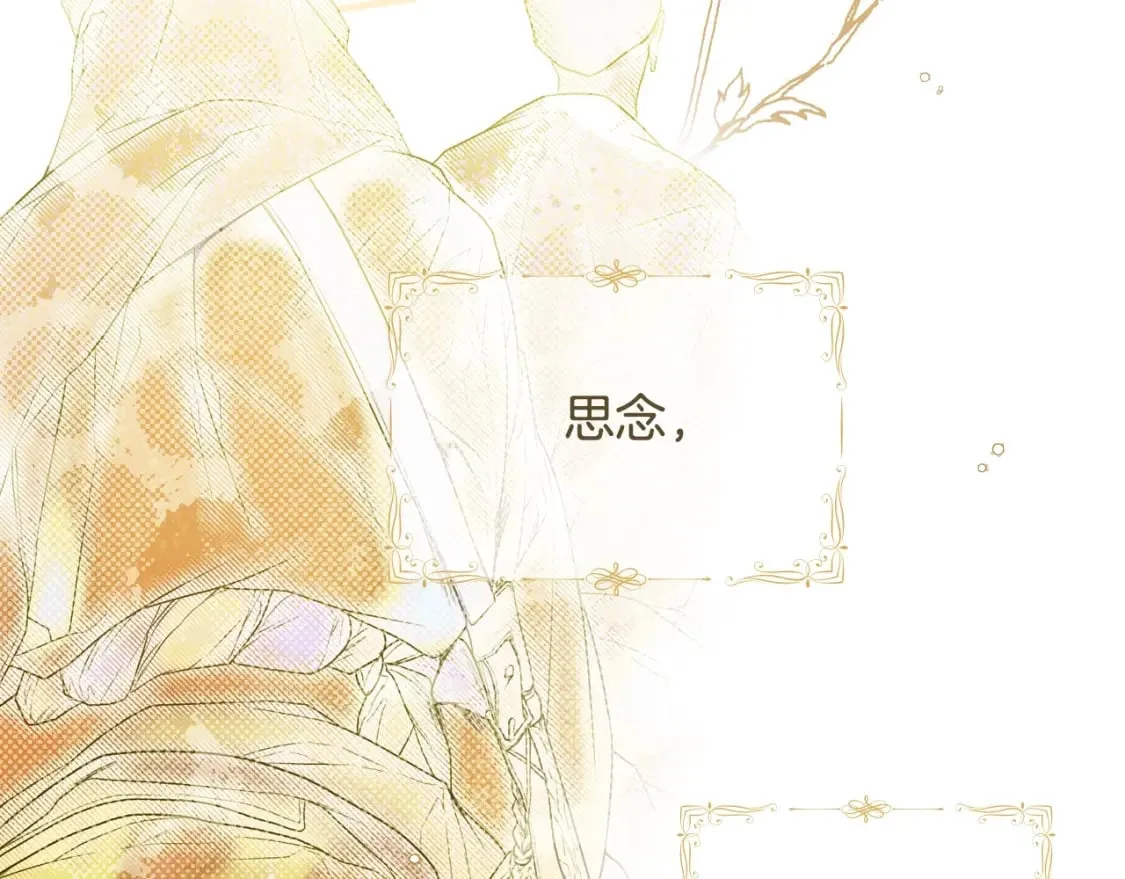 第19话 仪式 第103页