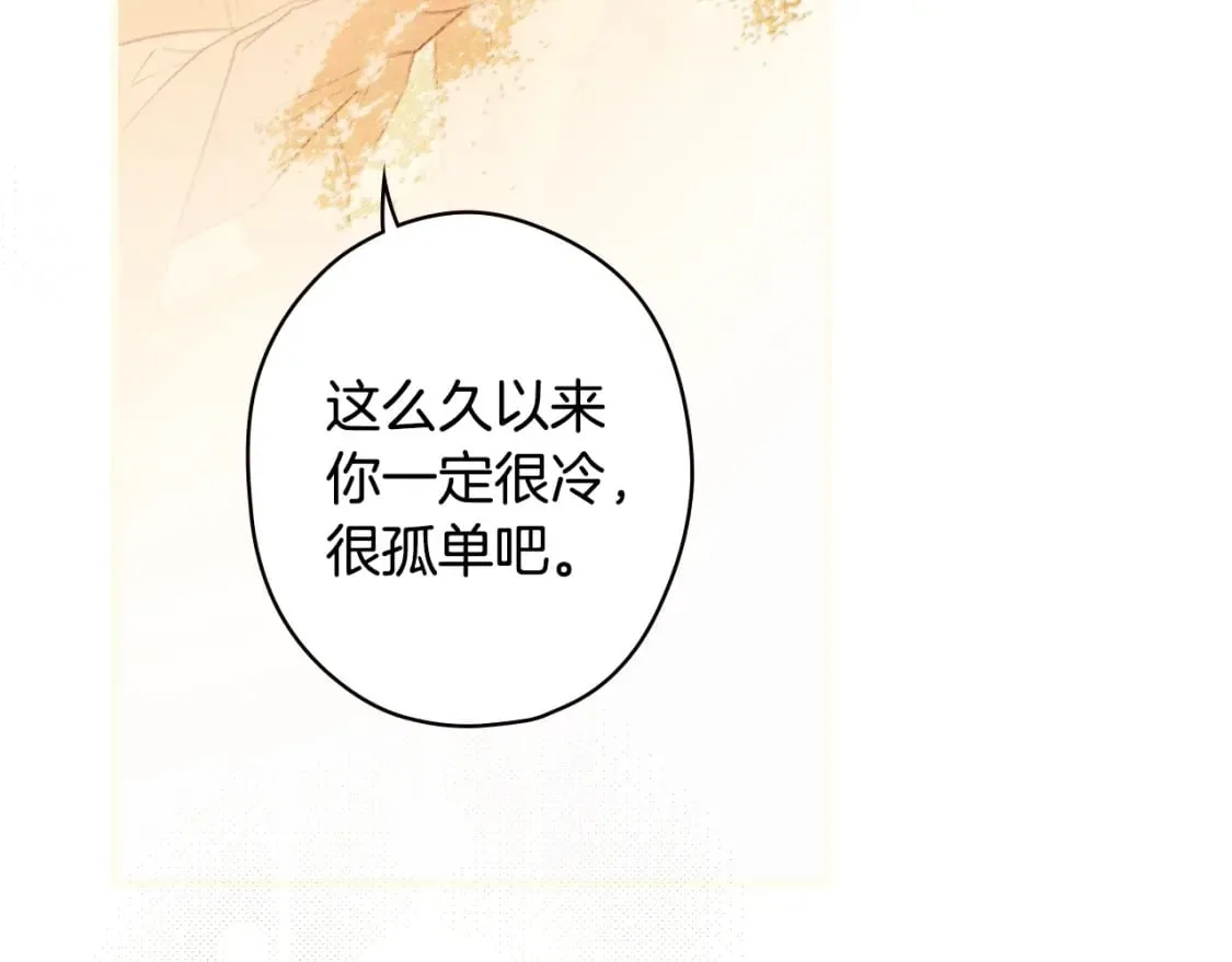 第19话 仪式 第123页