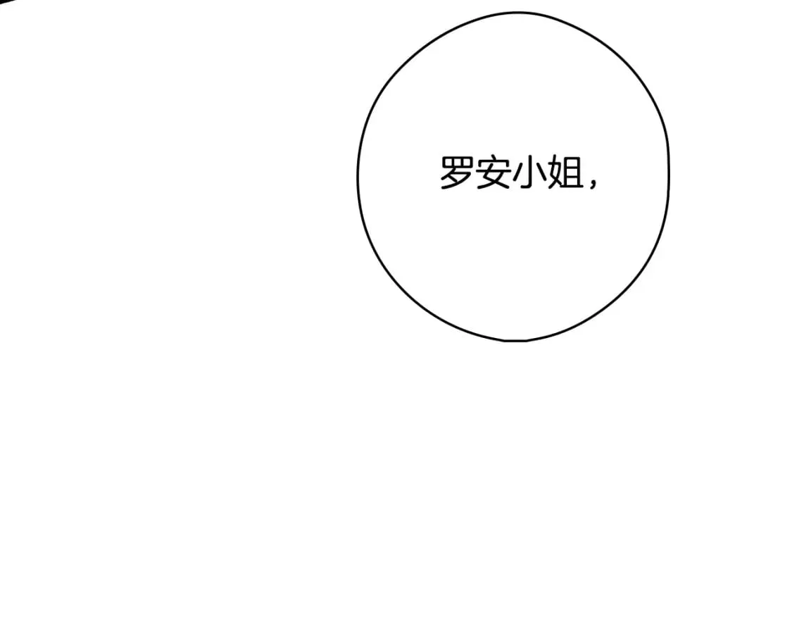 第17话 野心勃勃 第6页