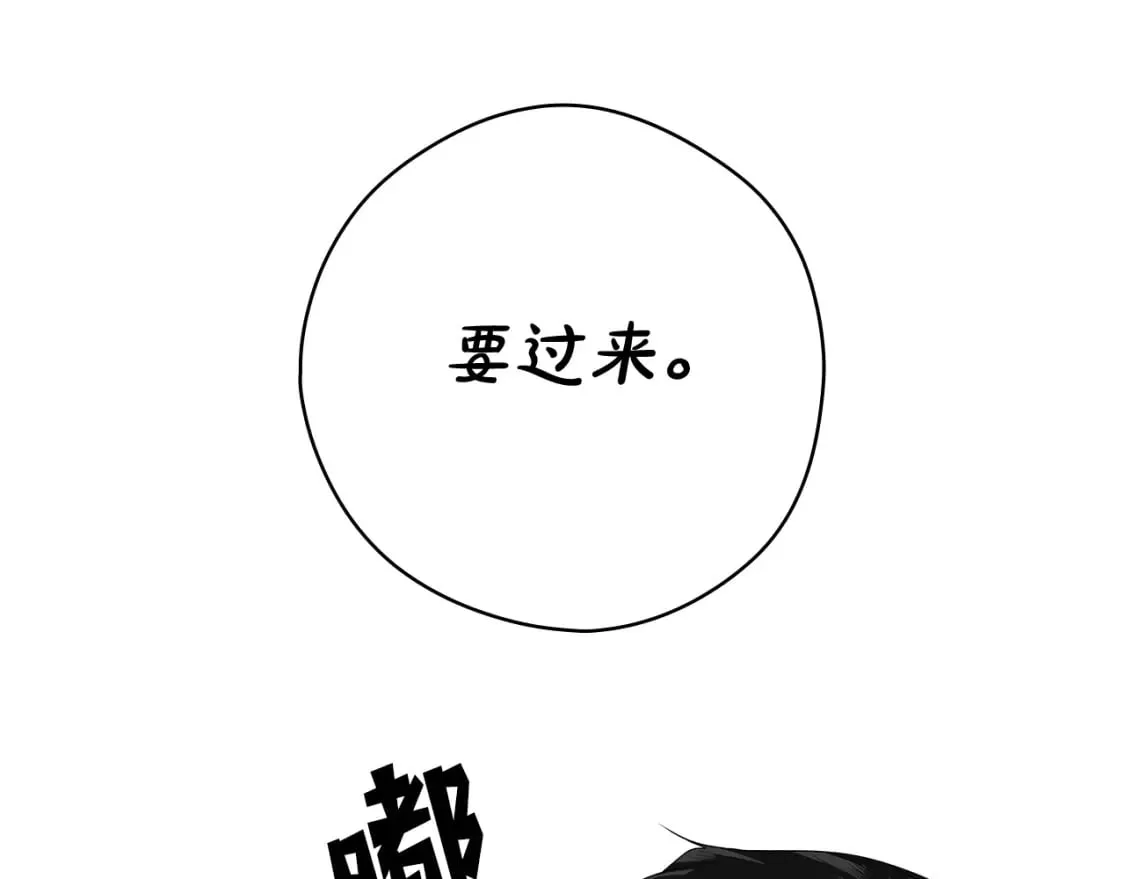 第17话 野心勃勃 第7页