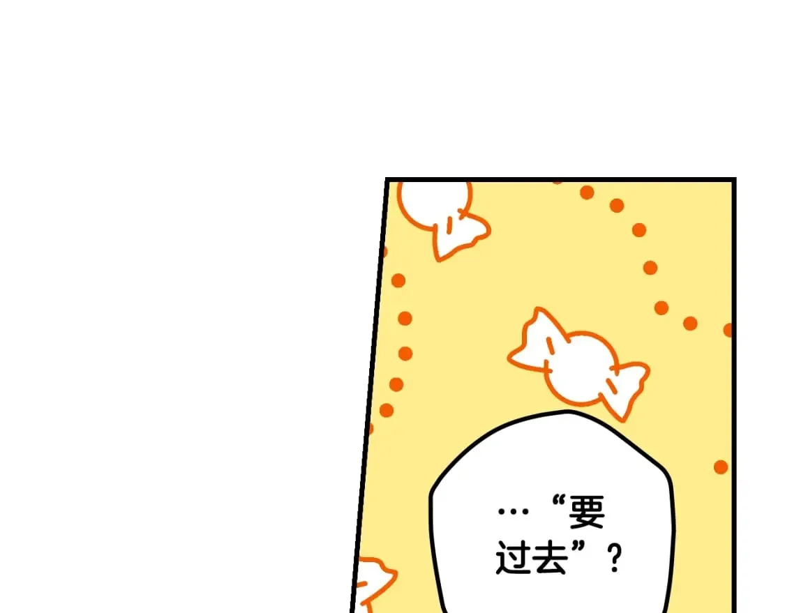 第17话 野心勃勃 第16页