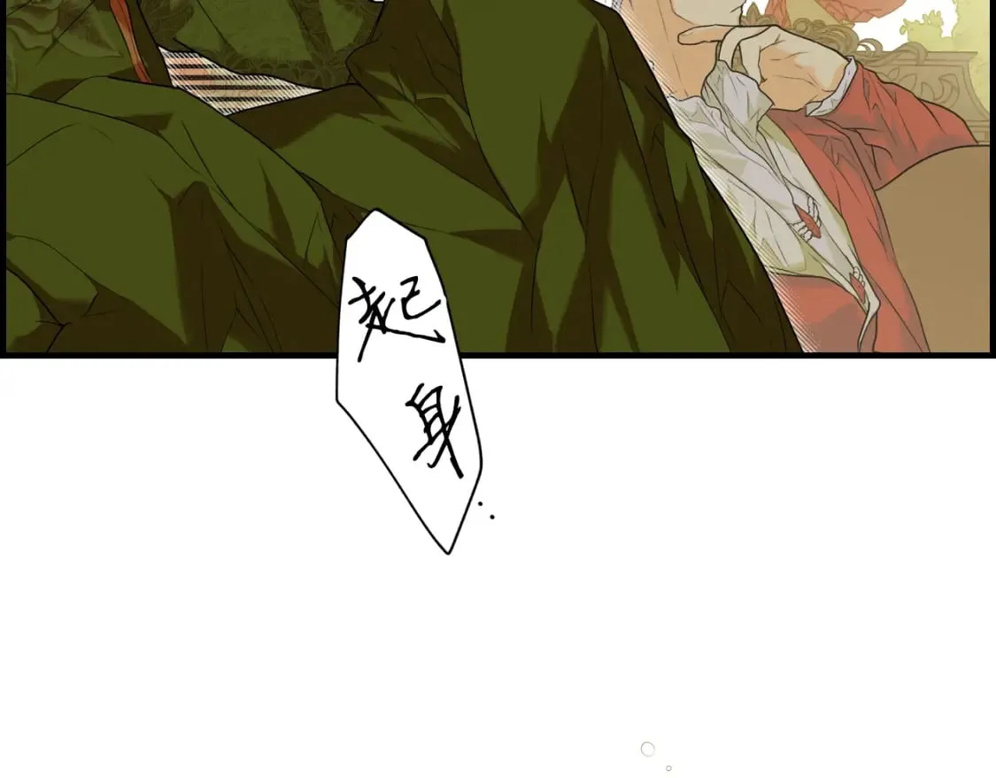 第17话 野心勃勃 第27页