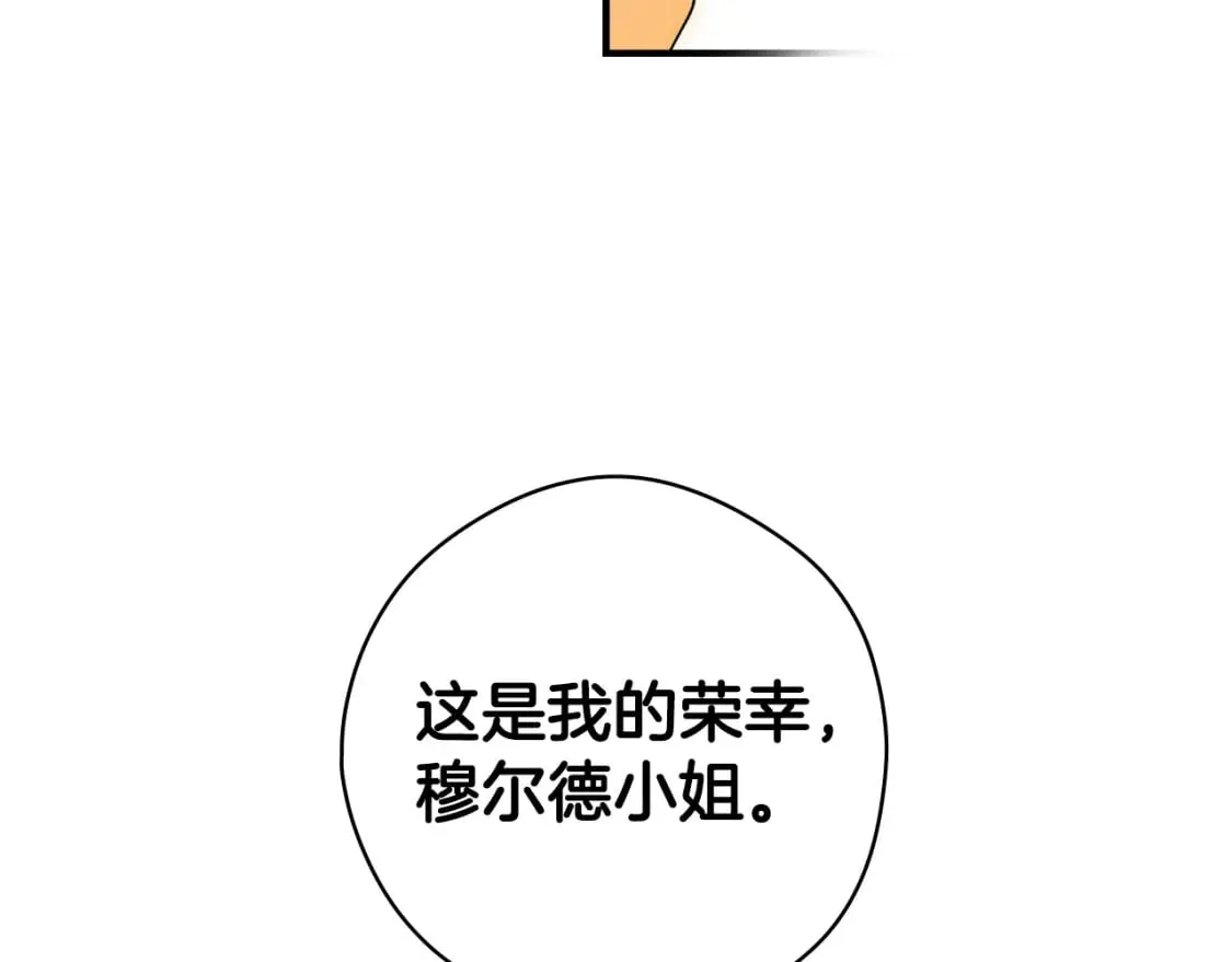 第17话 野心勃勃 第29页