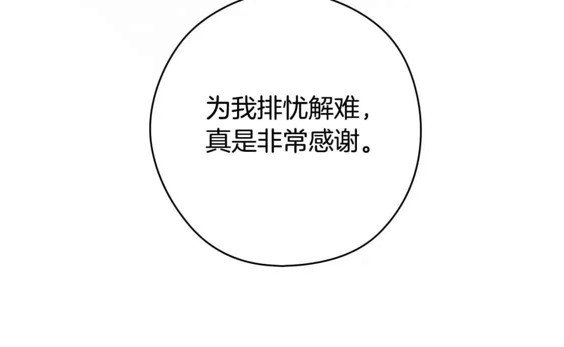 第17话 野心勃勃 第40页