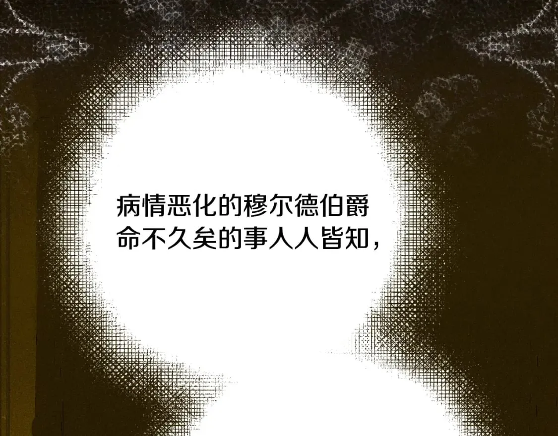 第17话 野心勃勃 第52页