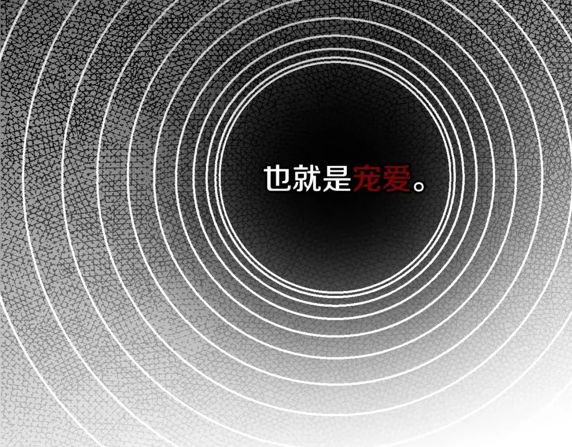 第17话 野心勃勃 第60页