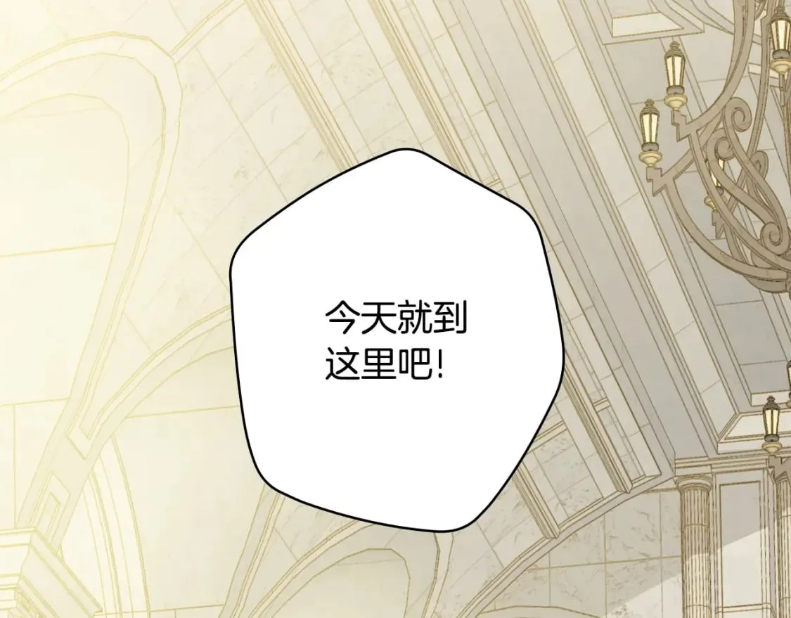 第17话 野心勃勃 第67页