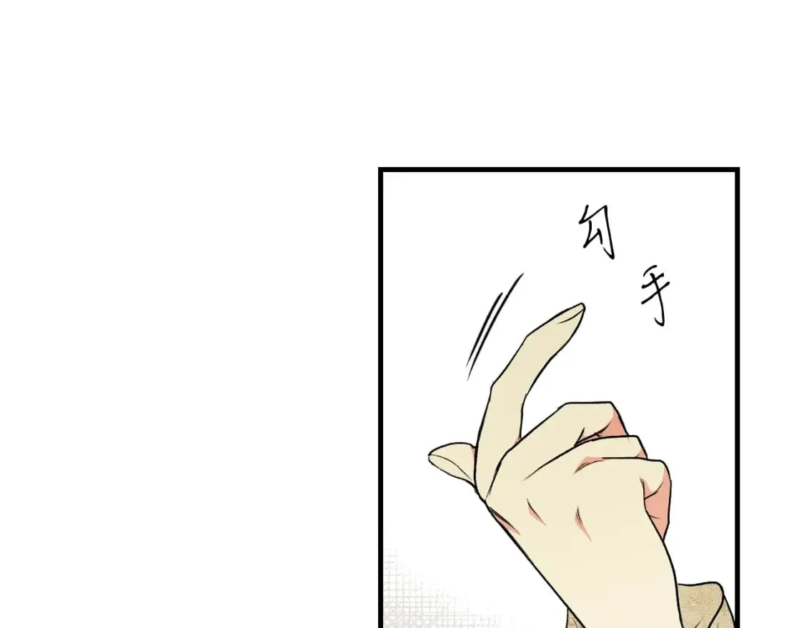 第17话 野心勃勃 第93页