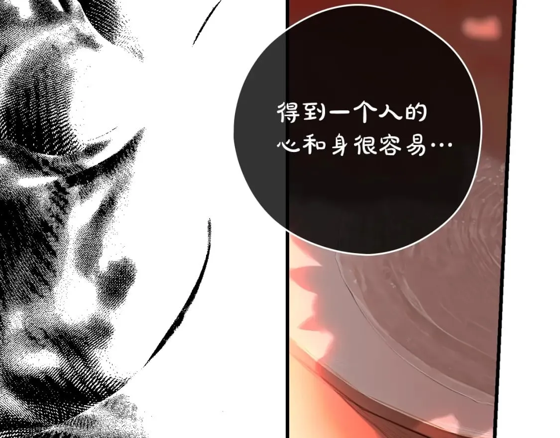 第17话 野心勃勃 第101页