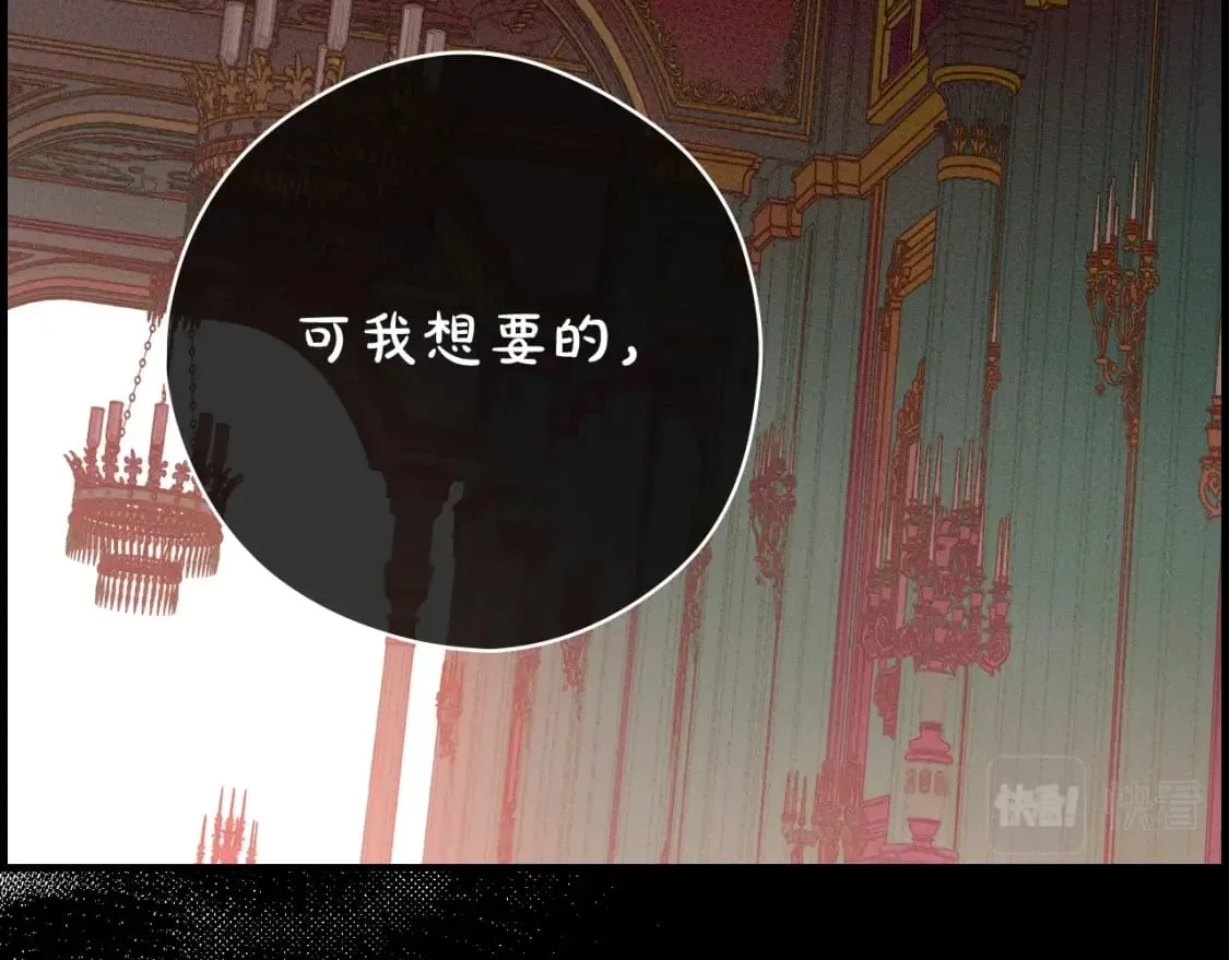 第17话 野心勃勃 第103页