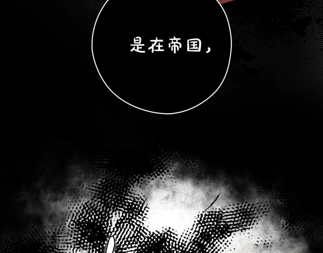 第17话 野心勃勃 第105页