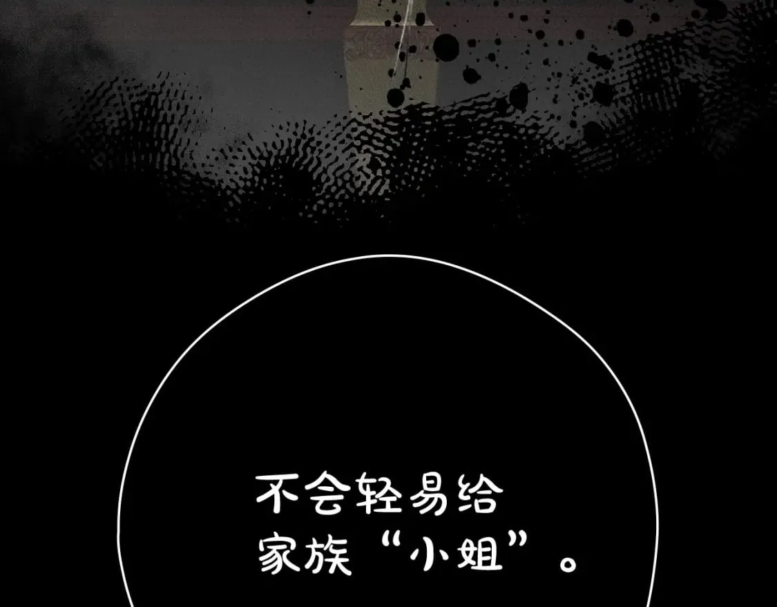 第17话 野心勃勃 第108页