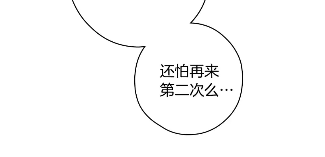 第17话 野心勃勃 第142页