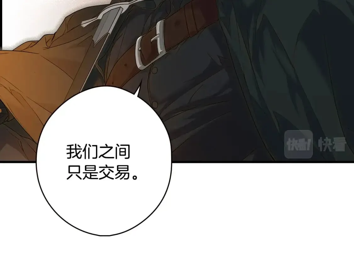 第17话 野心勃勃 第145页