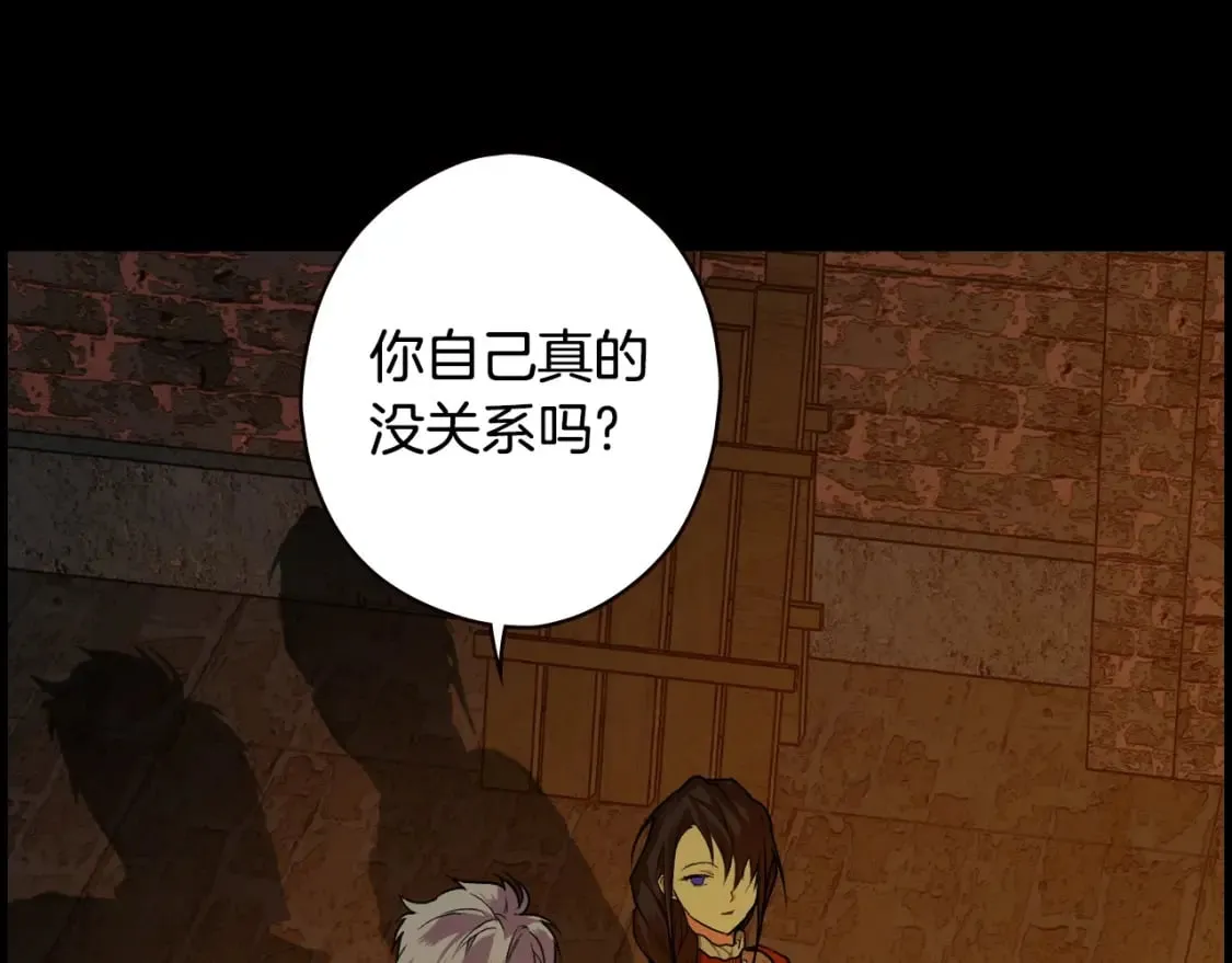 第16话 婴灵 第1页