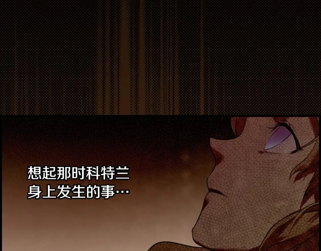 第16话 婴灵 第3页