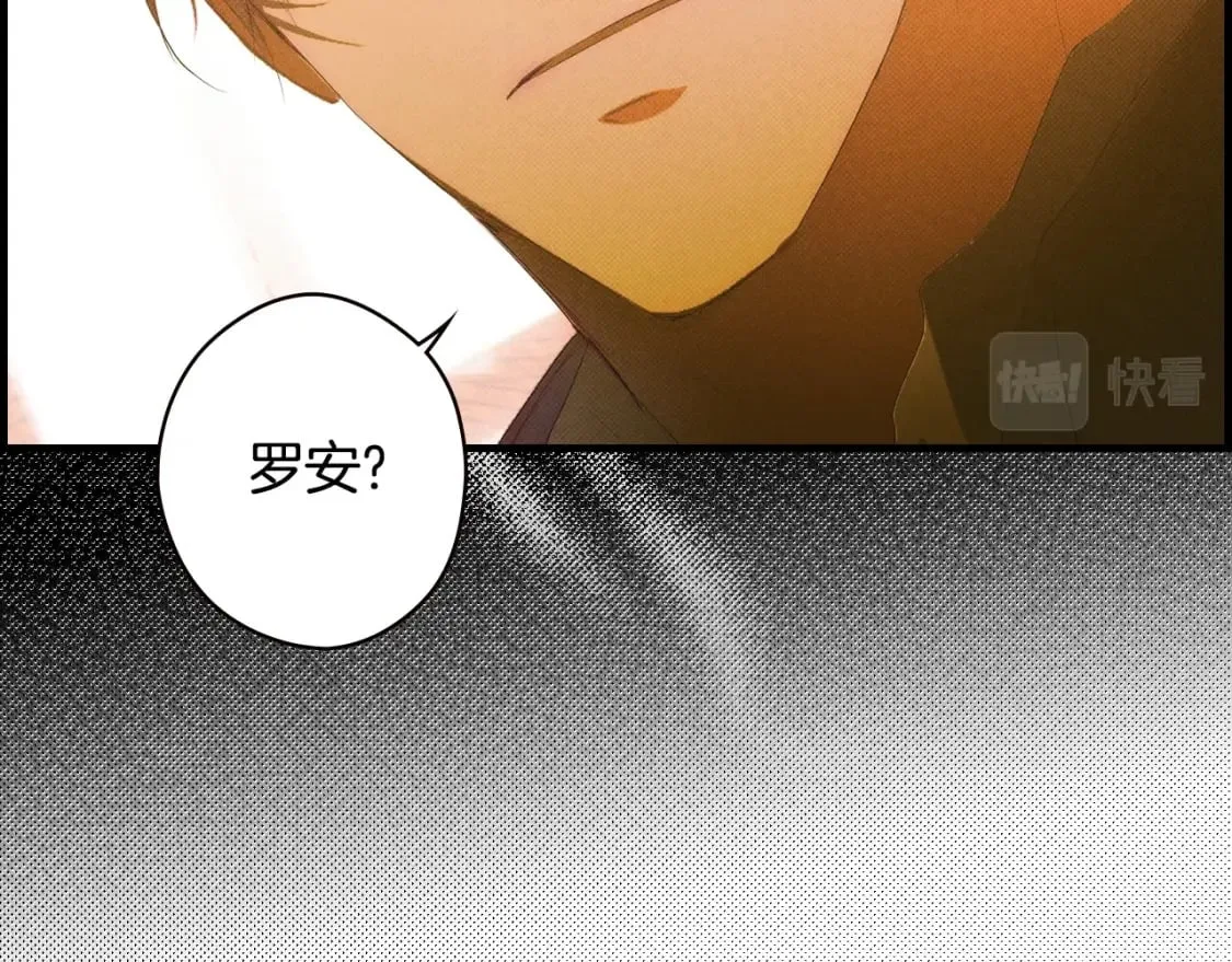 第16话 婴灵 第8页