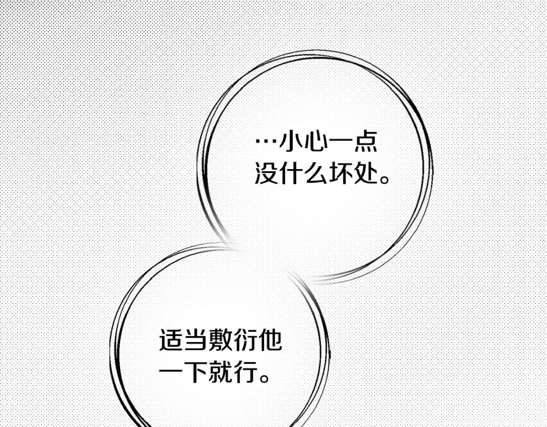 第16话 婴灵 第9页