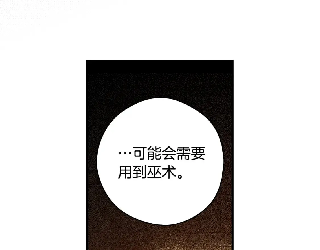 第16话 婴灵 第11页