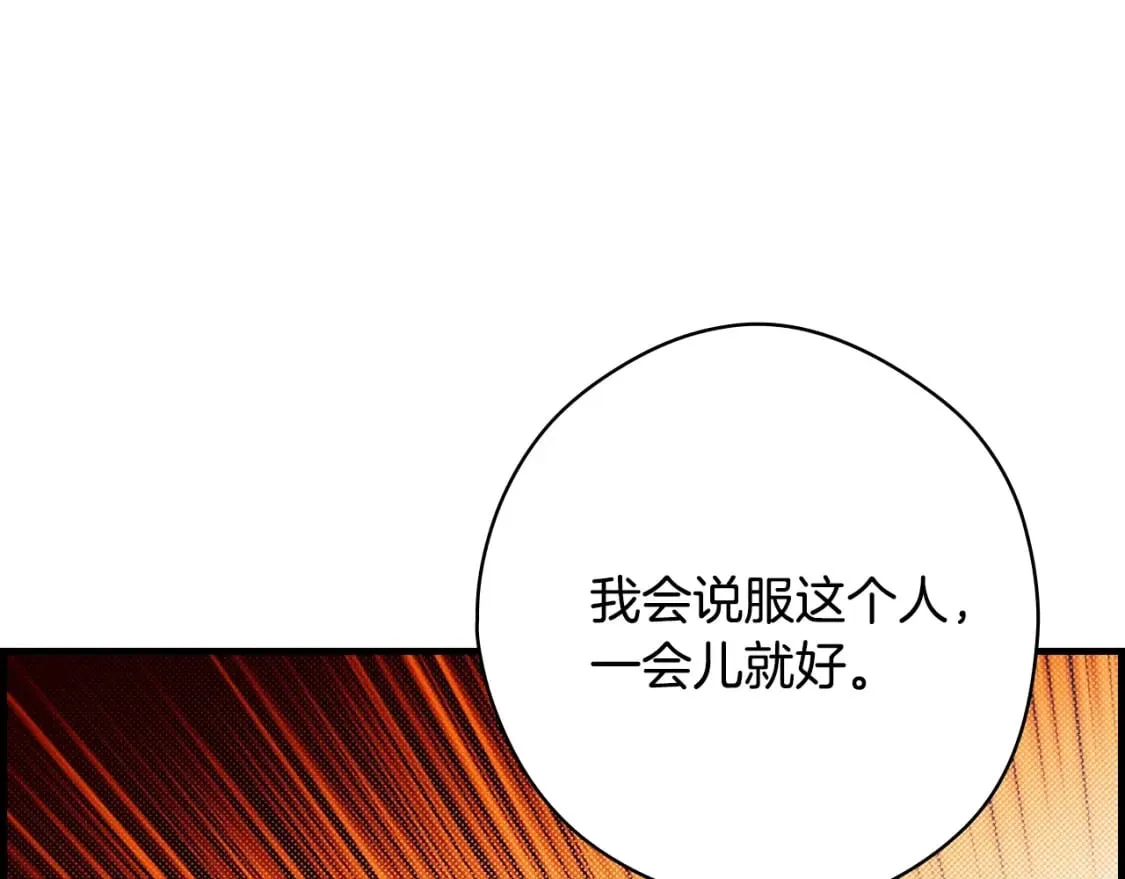 第16话 婴灵 第13页