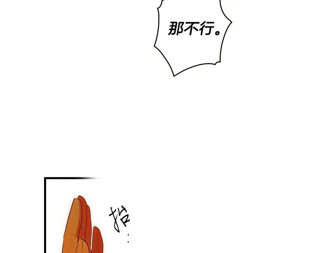 第16话 婴灵 第15页