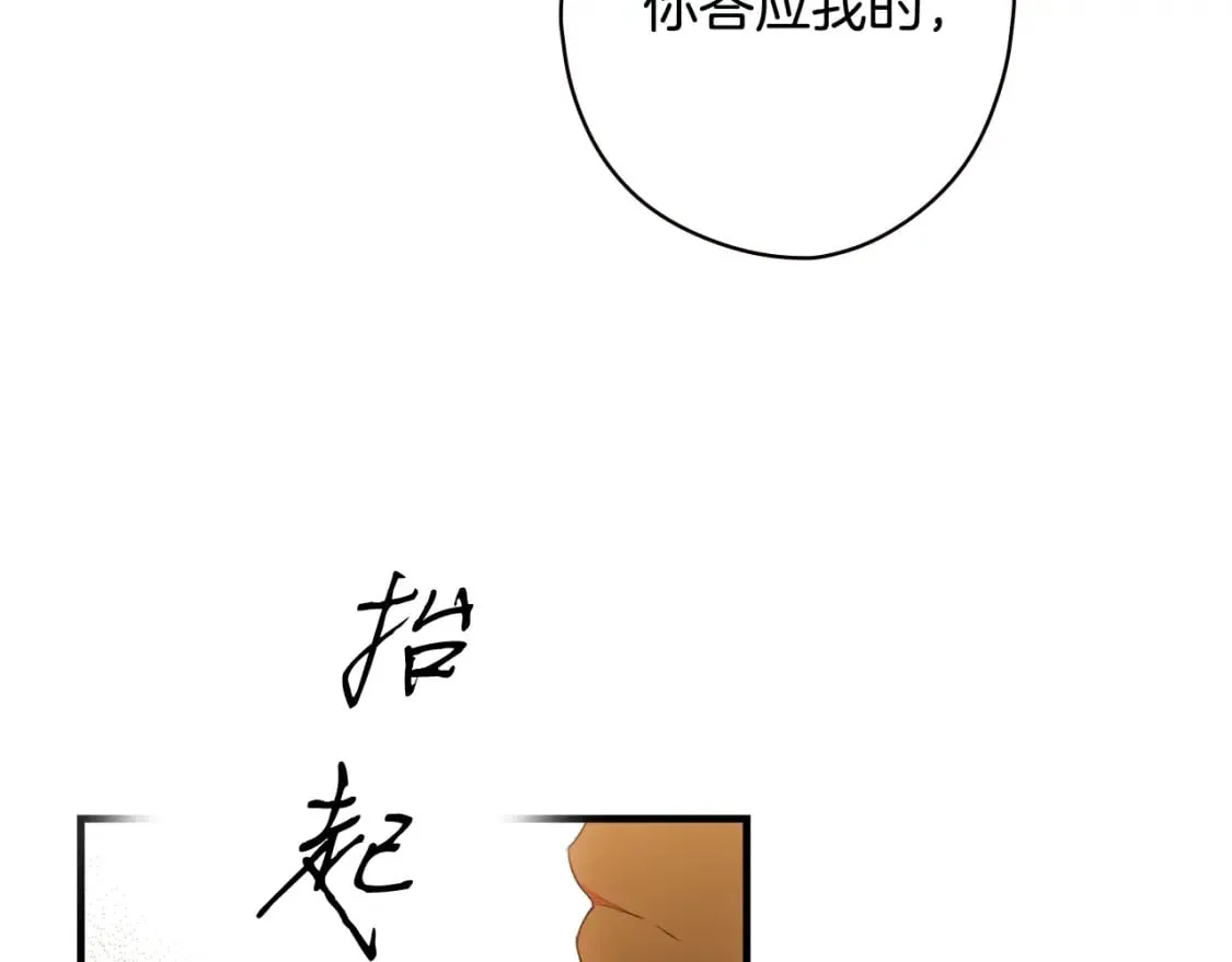 第16话 婴灵 第19页