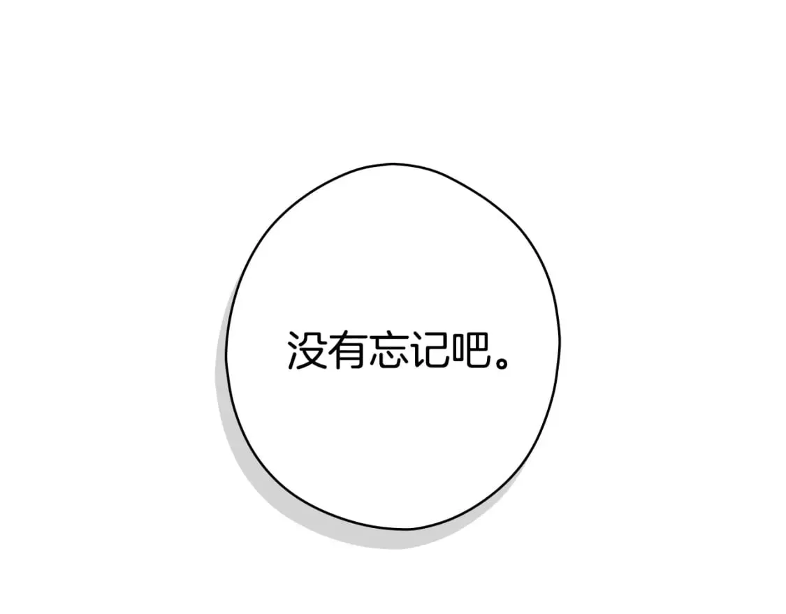 第16话 婴灵 第21页