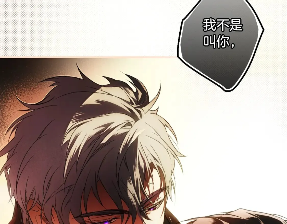 第16话 婴灵 第24页