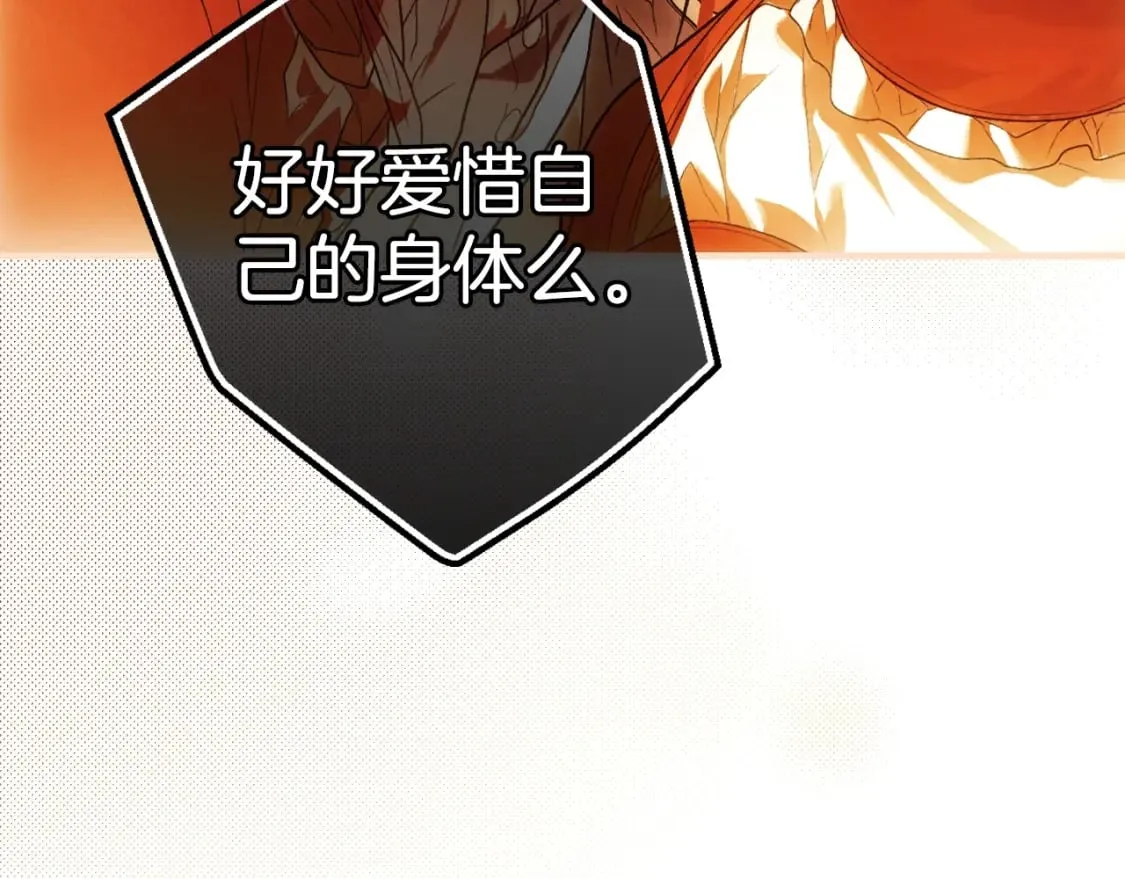 第16话 婴灵 第26页
