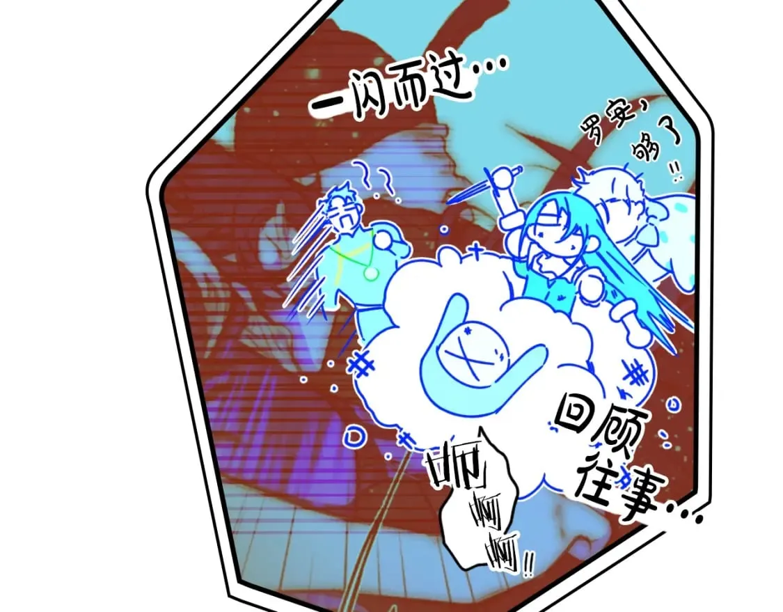 第16话 婴灵 第32页