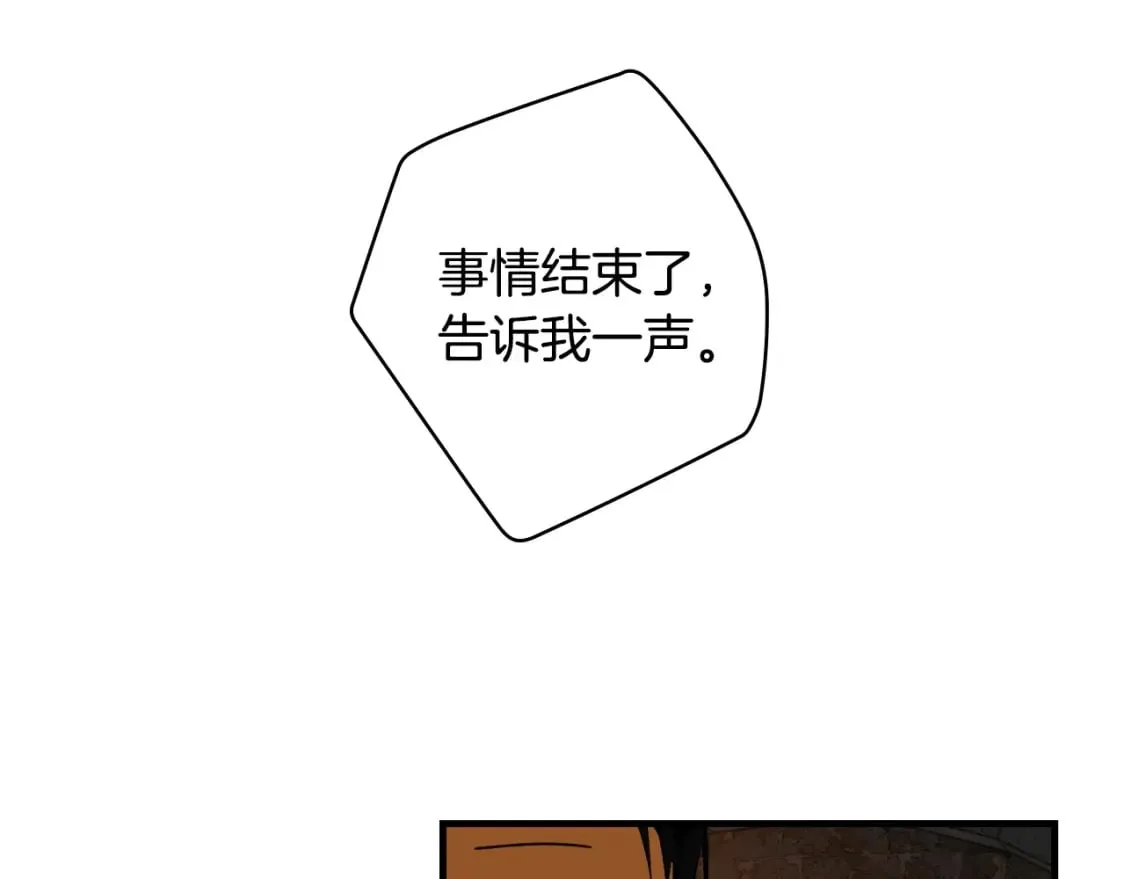 第16话 婴灵 第34页