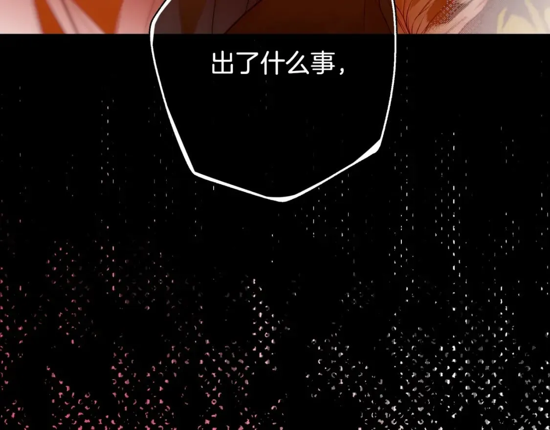 第16话 婴灵 第42页