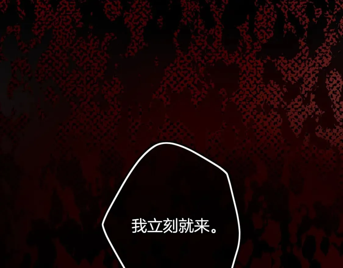 第16话 婴灵 第45页