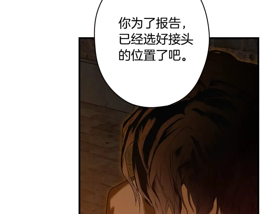 第16话 婴灵 第58页