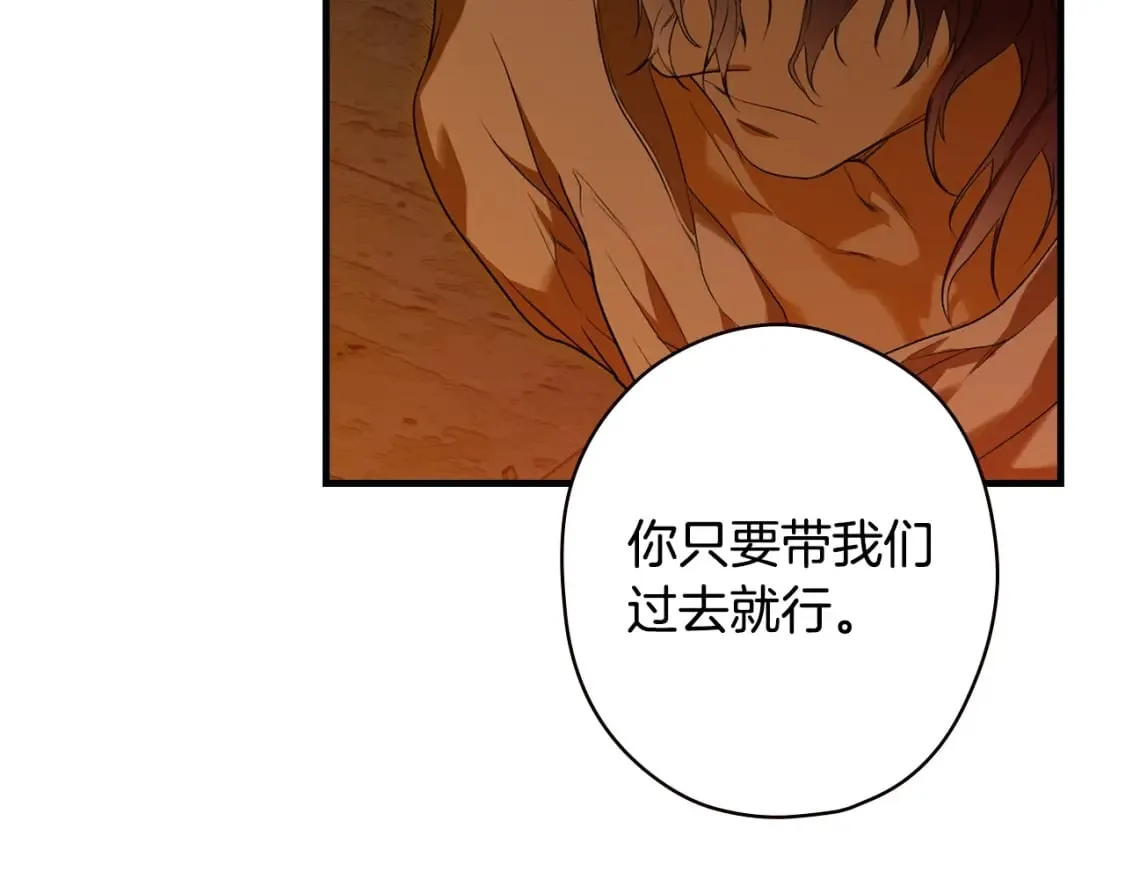 第16话 婴灵 第59页