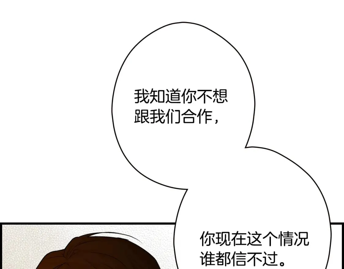 第16话 婴灵 第61页