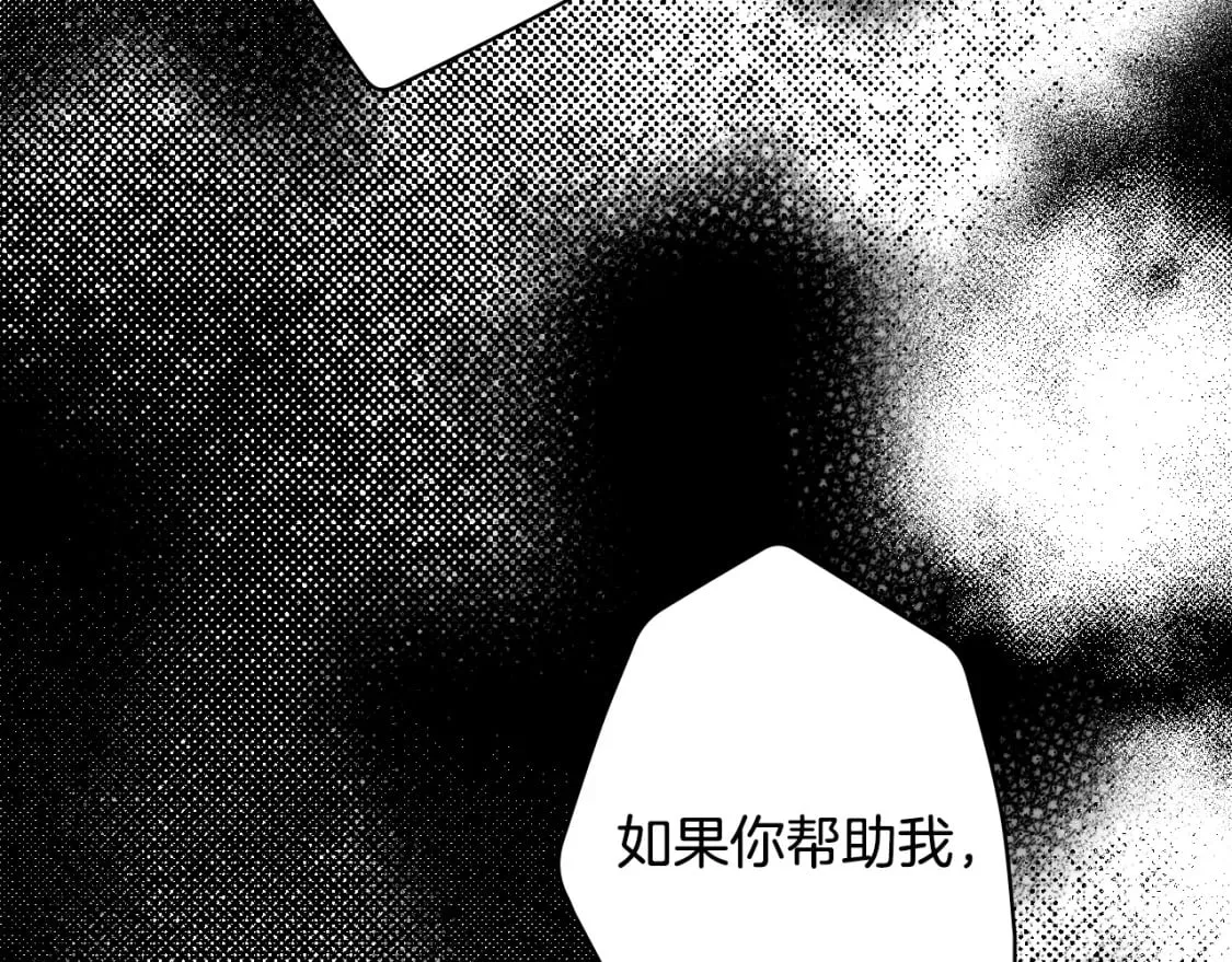 第16话 婴灵 第66页