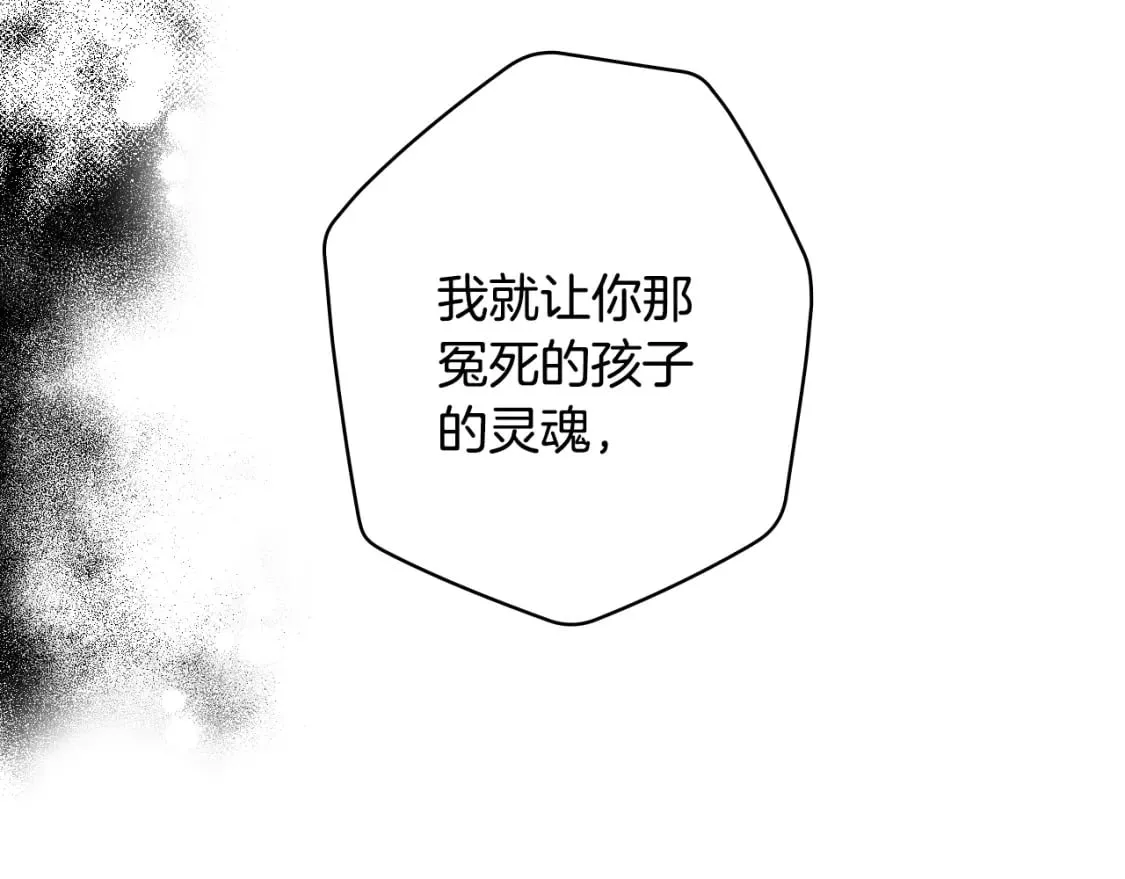 第16话 婴灵 第68页