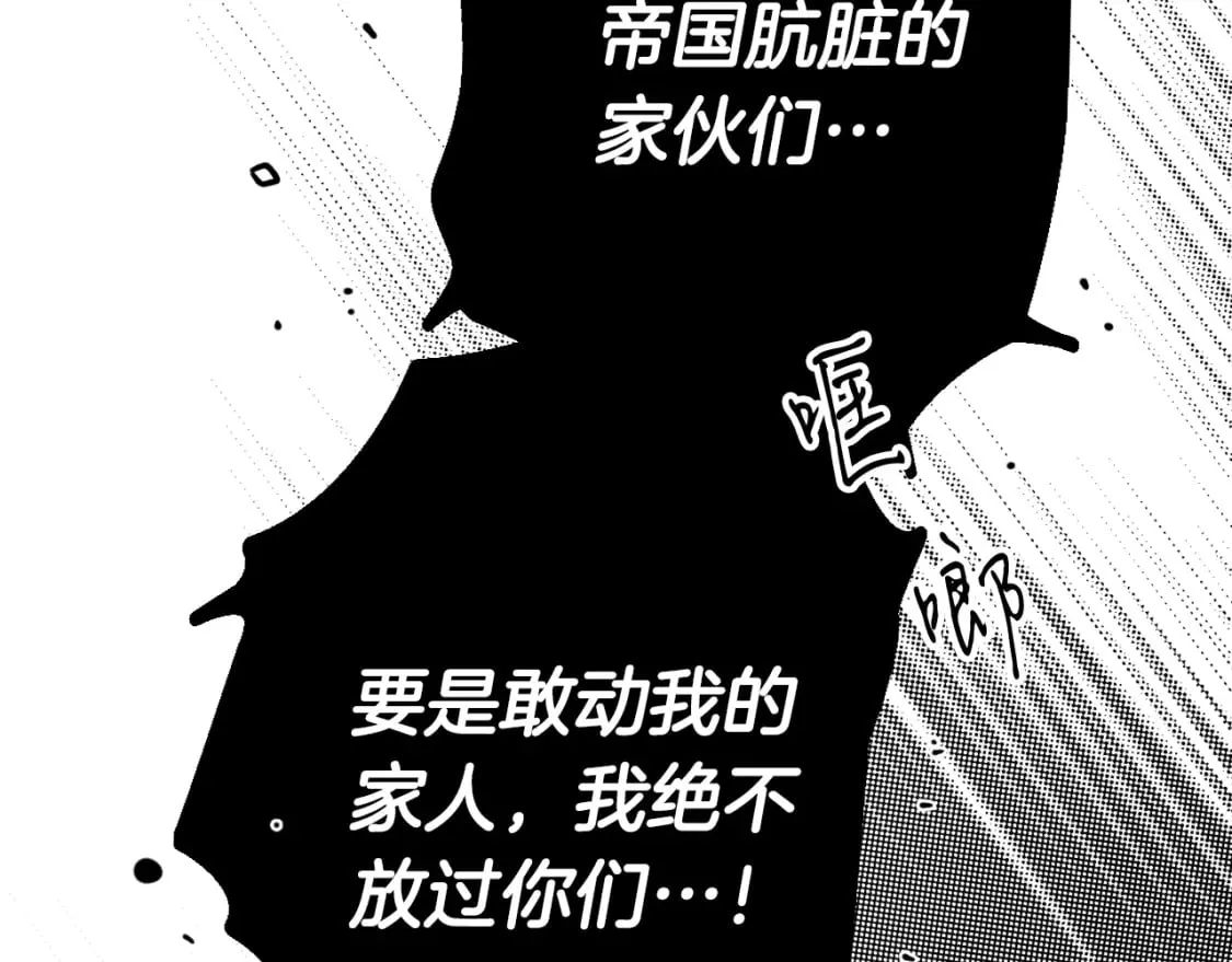 第16话 婴灵 第75页