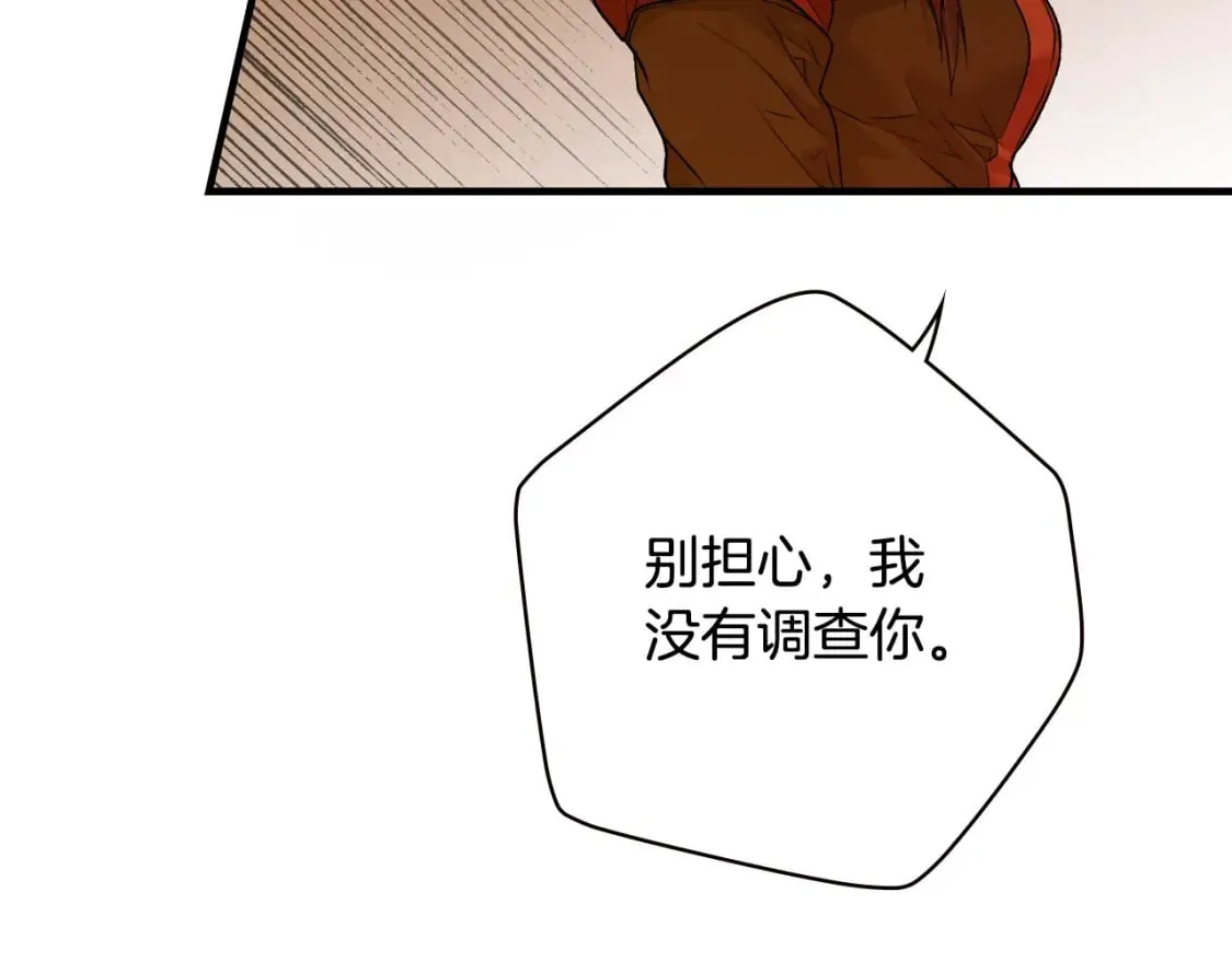 第16话 婴灵 第77页