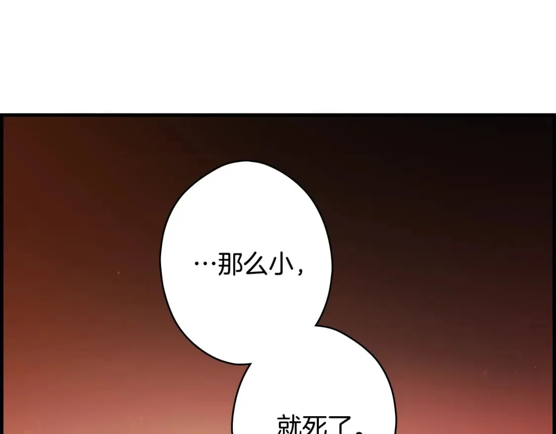 第16话 婴灵 第86页