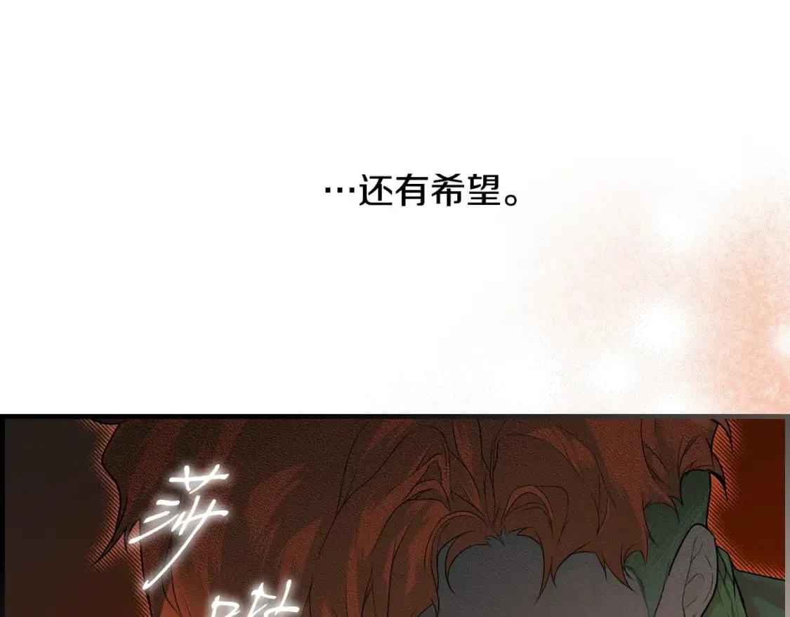 第16话 婴灵 第92页