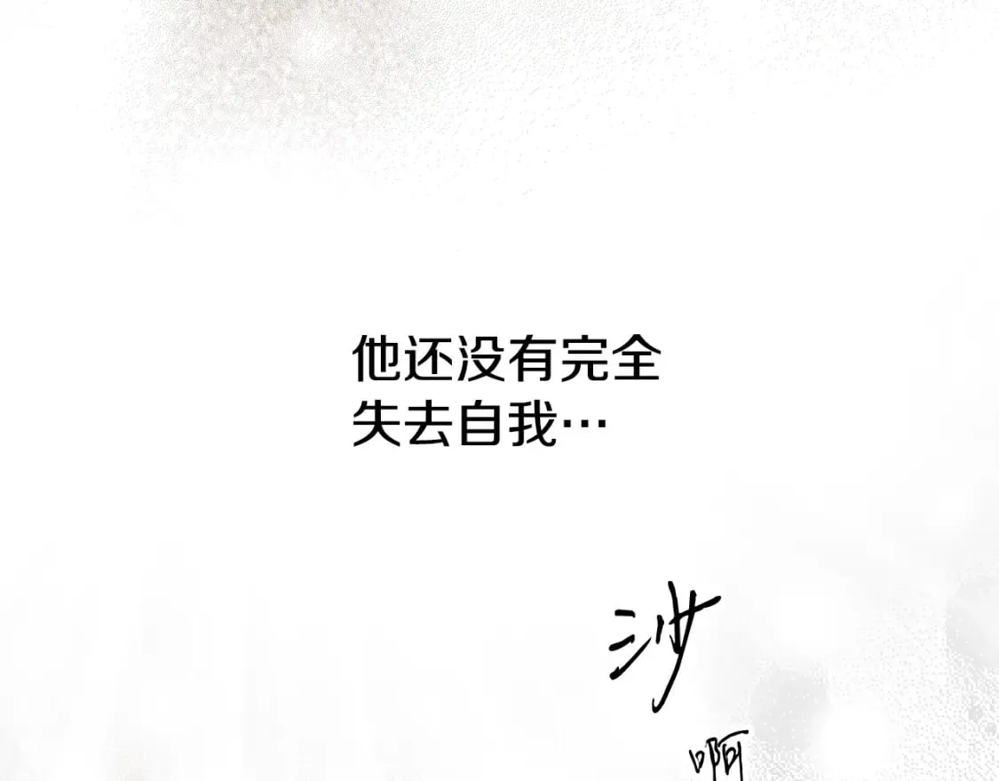 第16话 婴灵 第94页